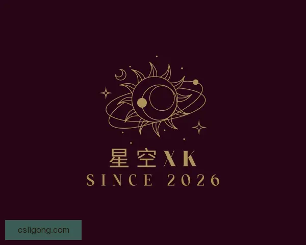 发现星空XK(中国)有限公司